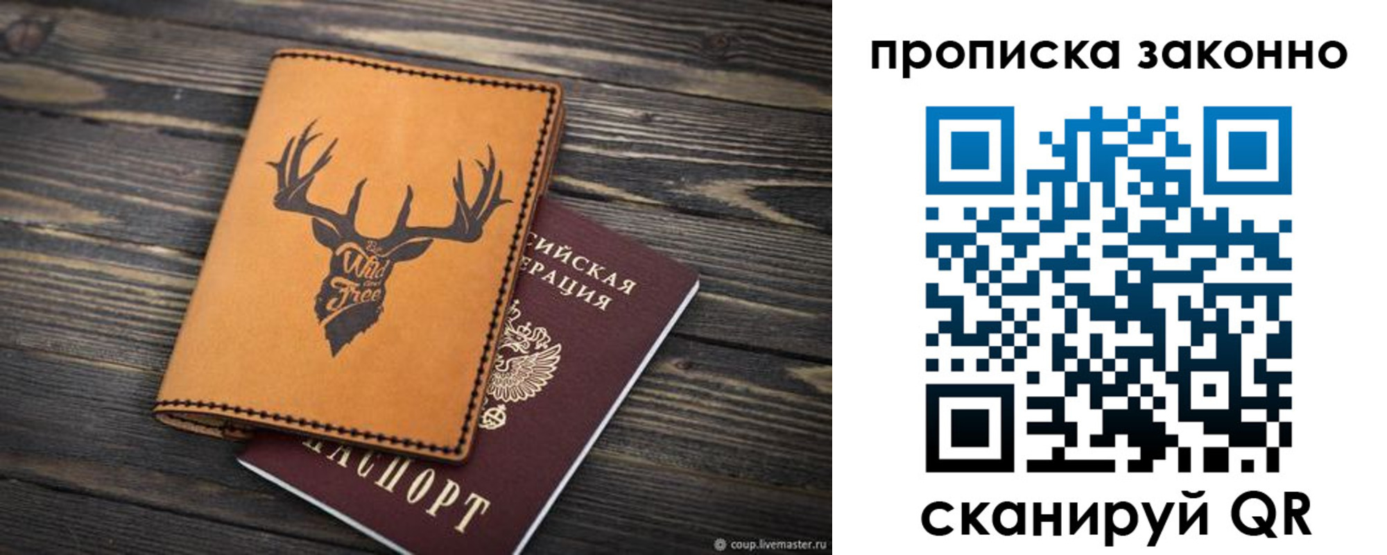 временная регистрация адрес в Якутии